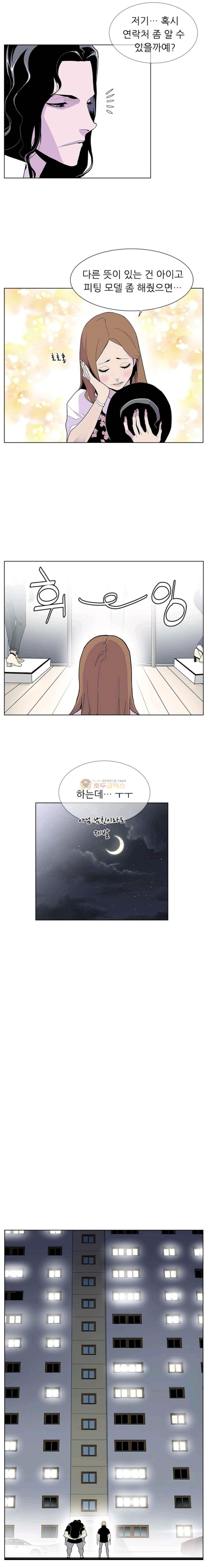 Gang School Ch.35 p11