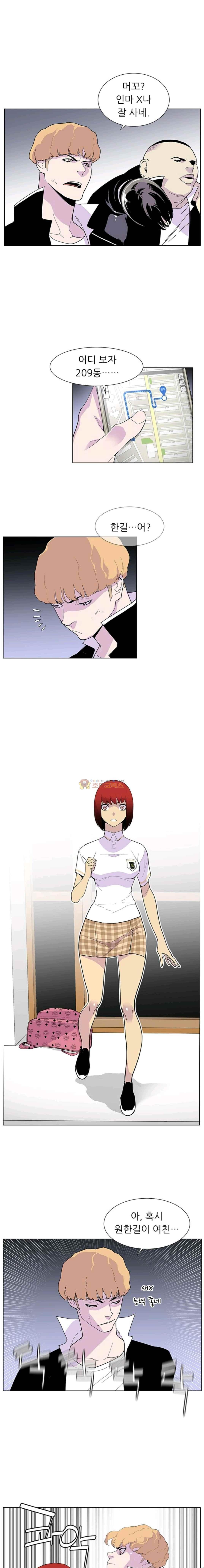 Gang School Ch.35 p12