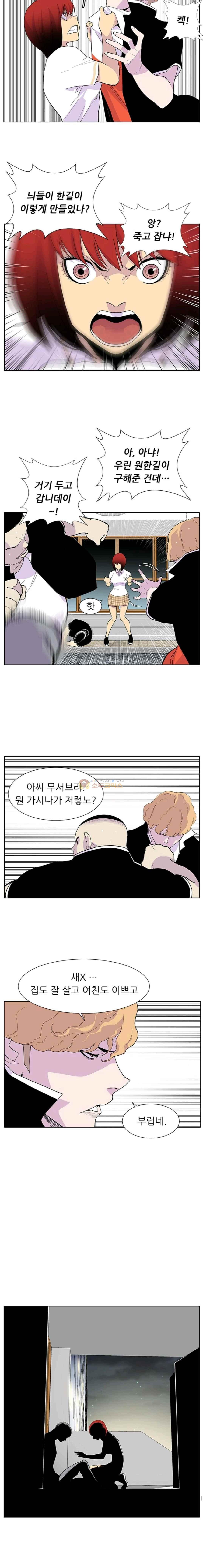 Gang School Ch.35 p13