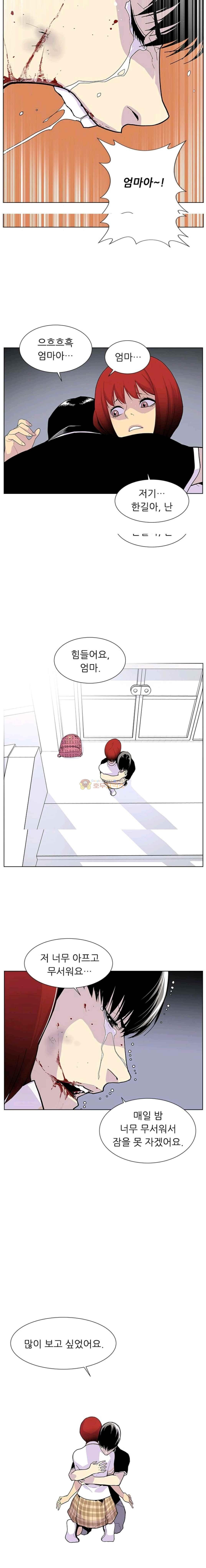 Gang School Ch.35 p15