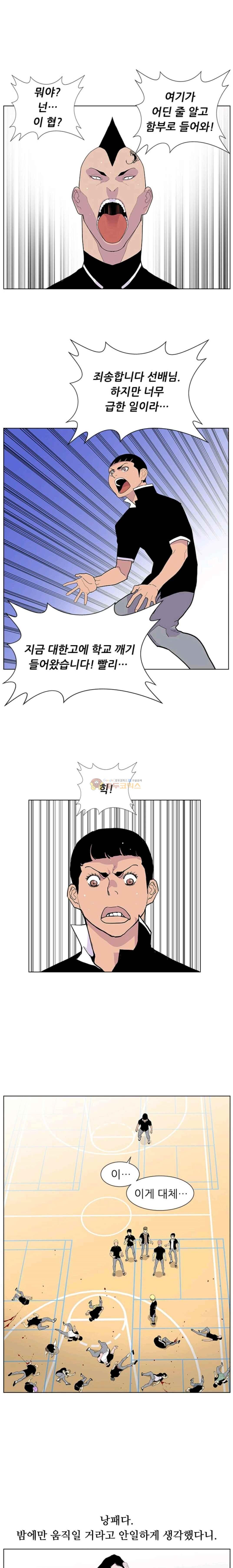 Gang School Ch.35 p2
