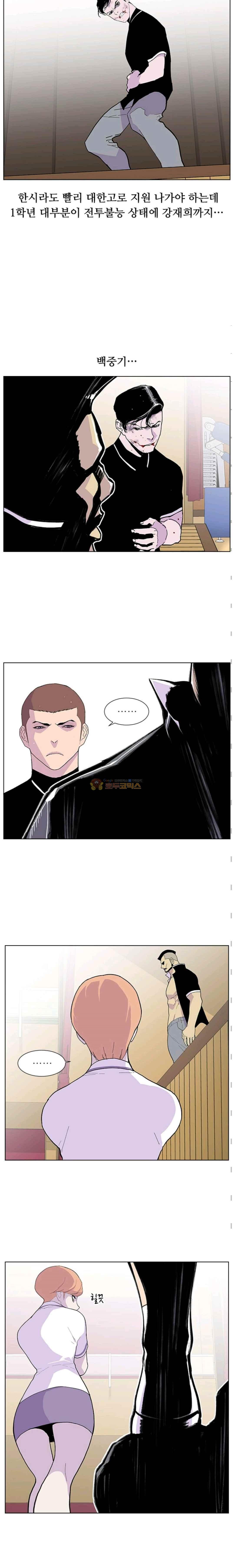 Gang School Ch.35 p3