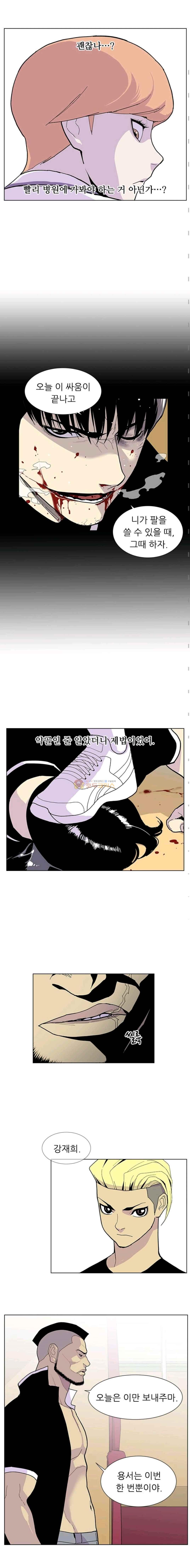 Gang School Ch.35 p4