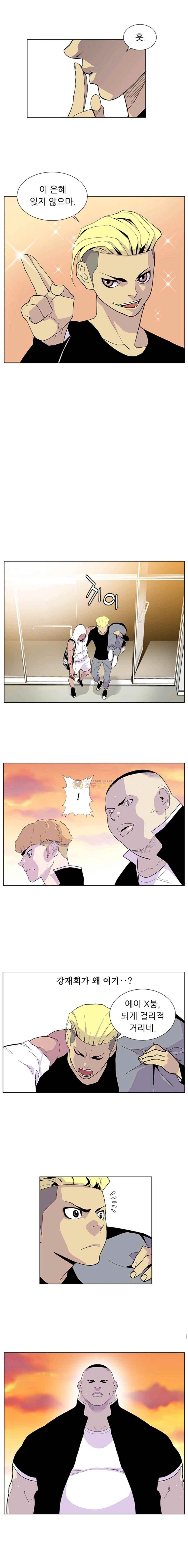 Gang School Ch.35 p5