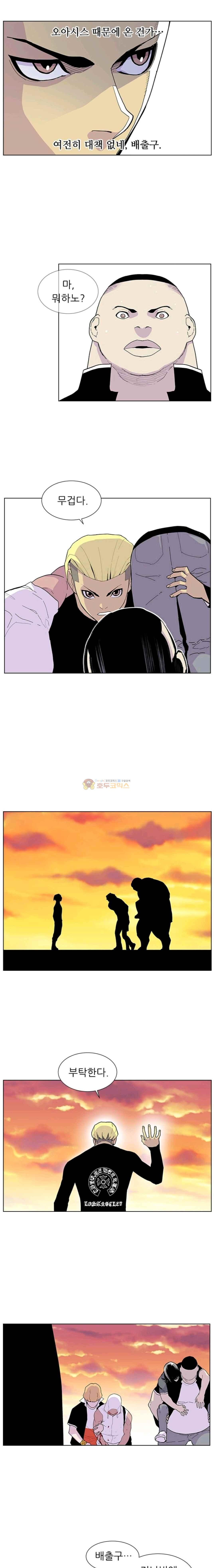 Gang School Ch.35 p6