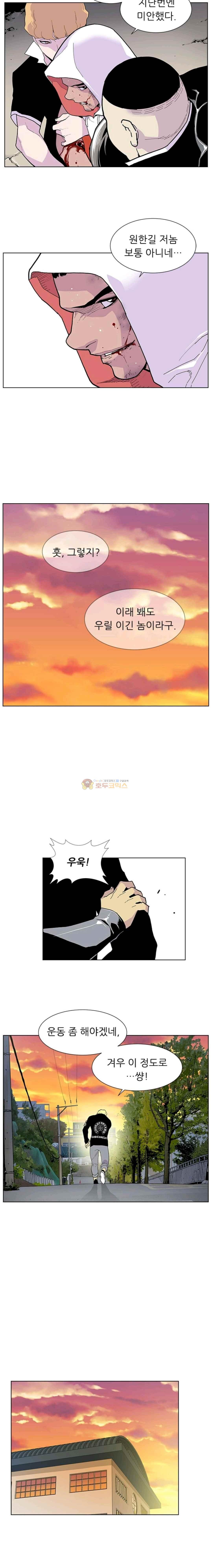 Gang School Ch.35 p7