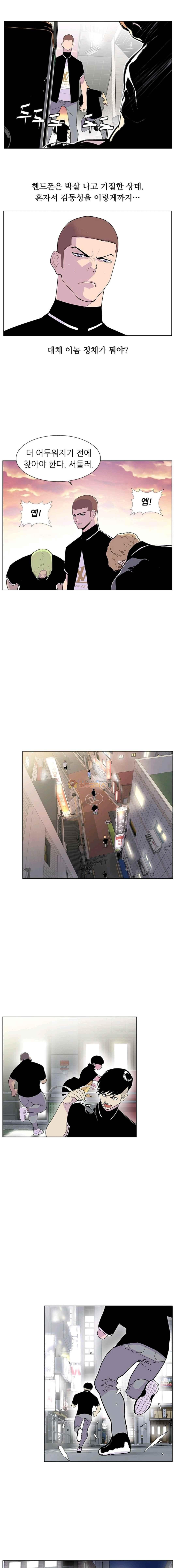 Gang School Ch.35 p9