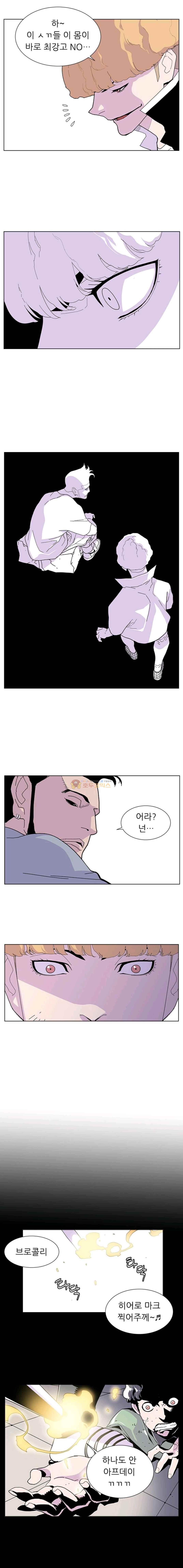 Gang School Ch.36 p10
