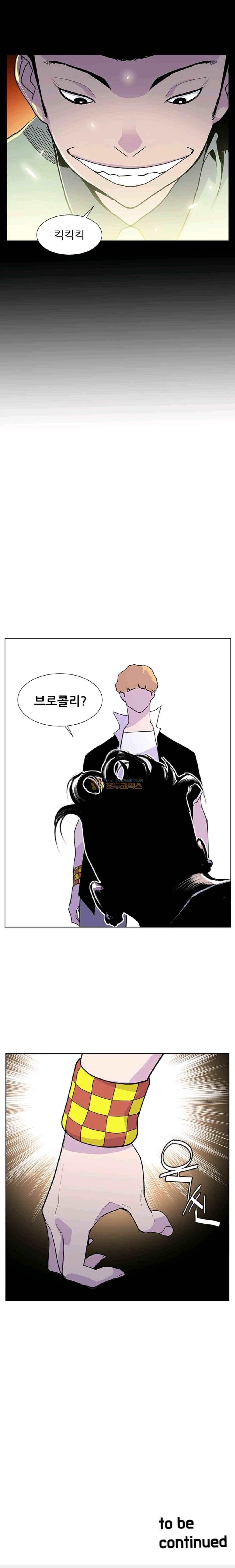 Gang School Ch.36 p11