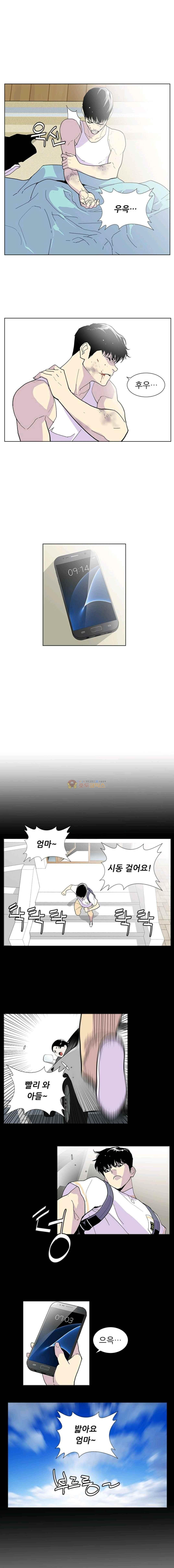 Gang School Ch.36 p5