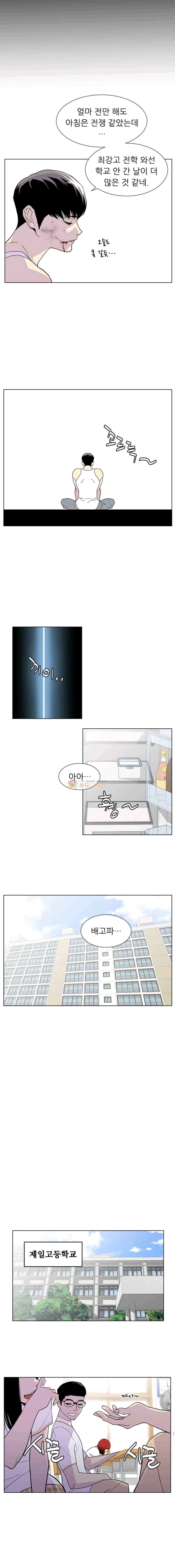Gang School Ch.36 p6