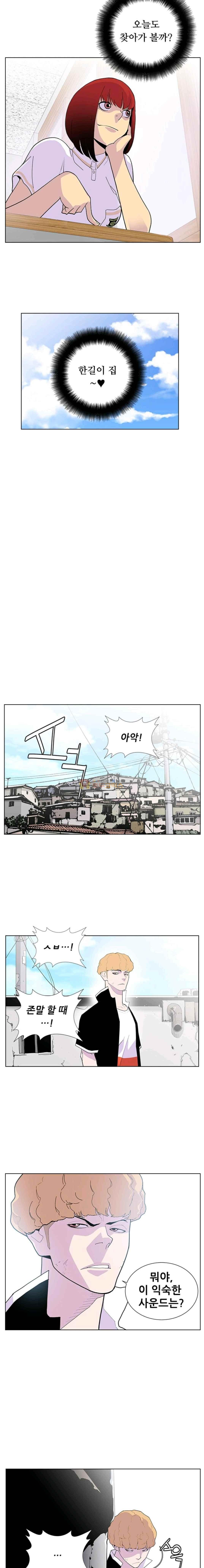 Gang School Ch.36 p8