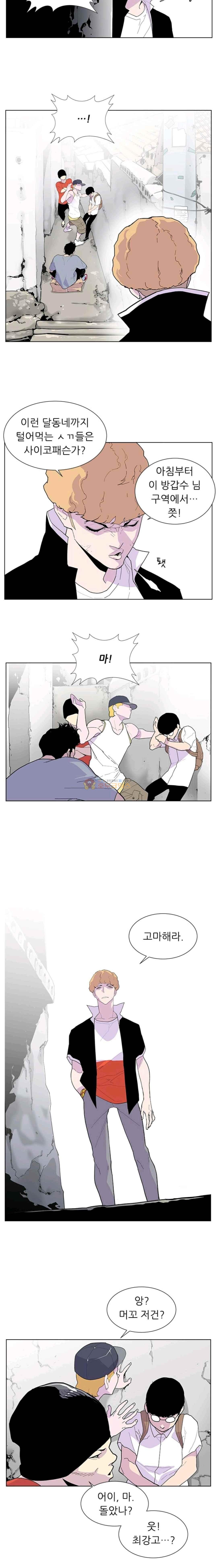 Gang School Ch.36 p9