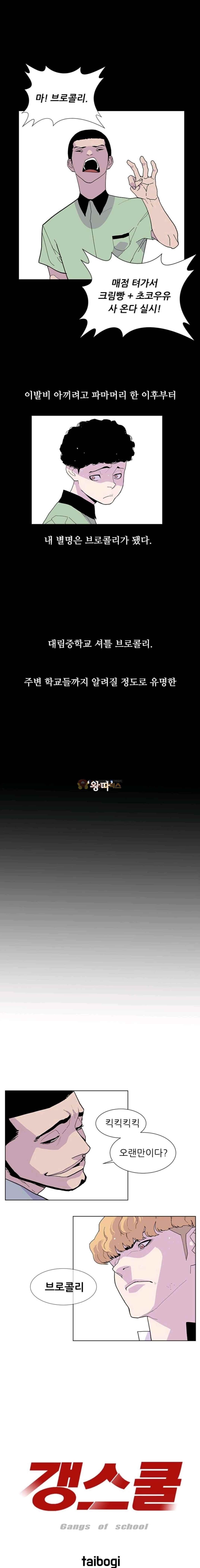 Gang School Ch.37 p1