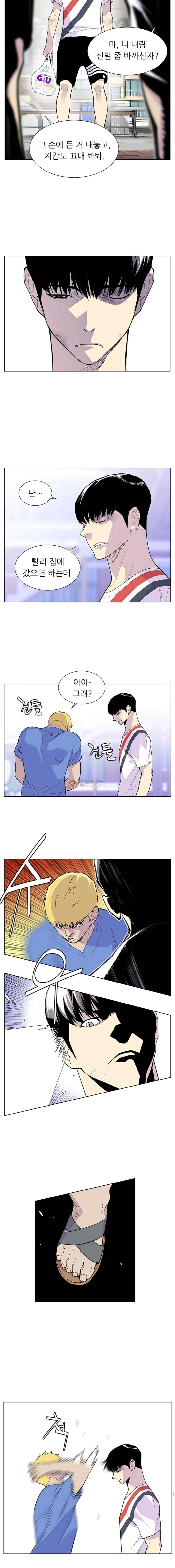 Gang School Ch.37 p10