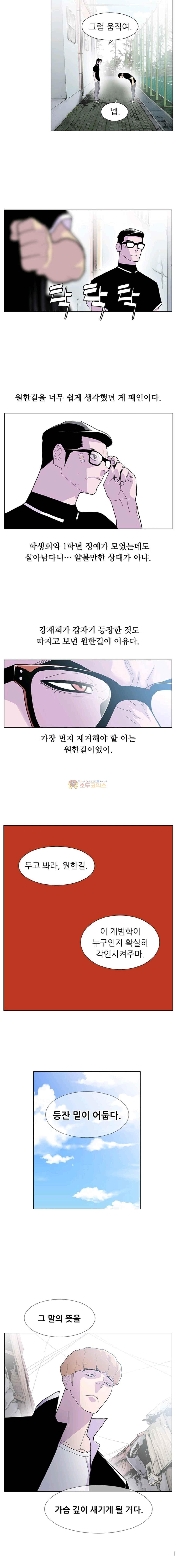 Gang School Ch.37 p13