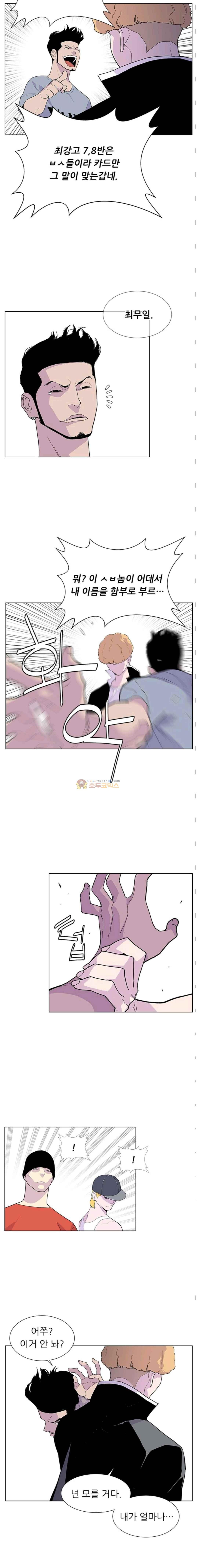 Gang School Ch.37 p3