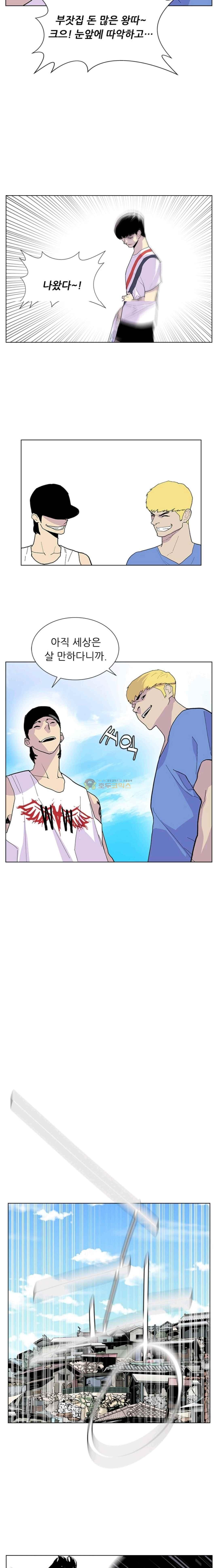 Gang School Ch.37 p5