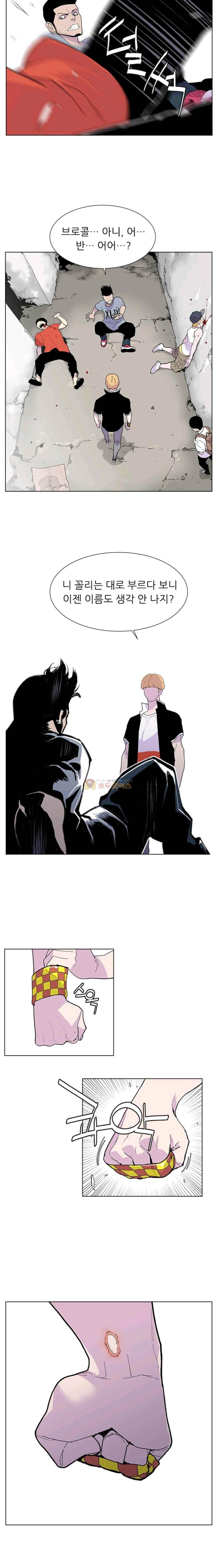 Gang School Ch.37 p6