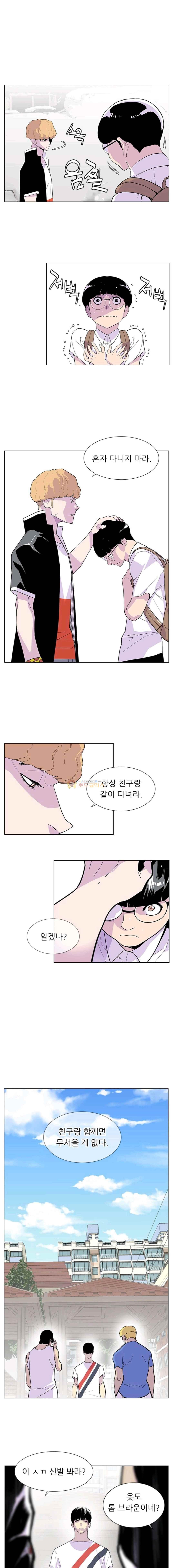 Gang School Ch.37 p9