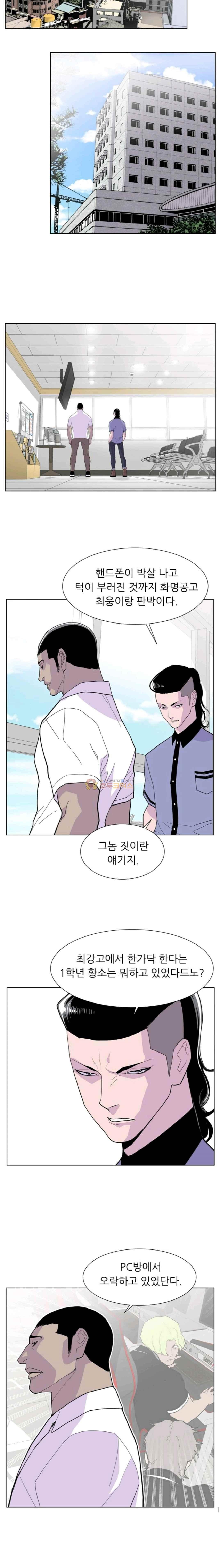 Gang School Ch.38 p10