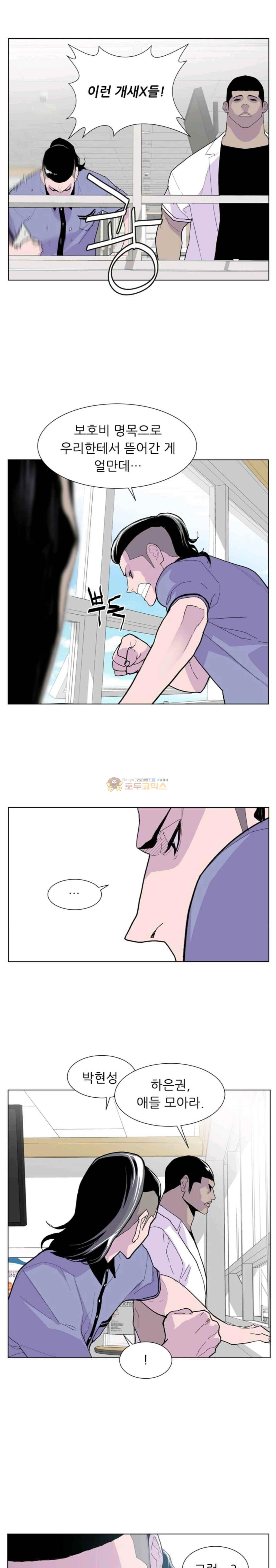 Gang School Ch.38 p11