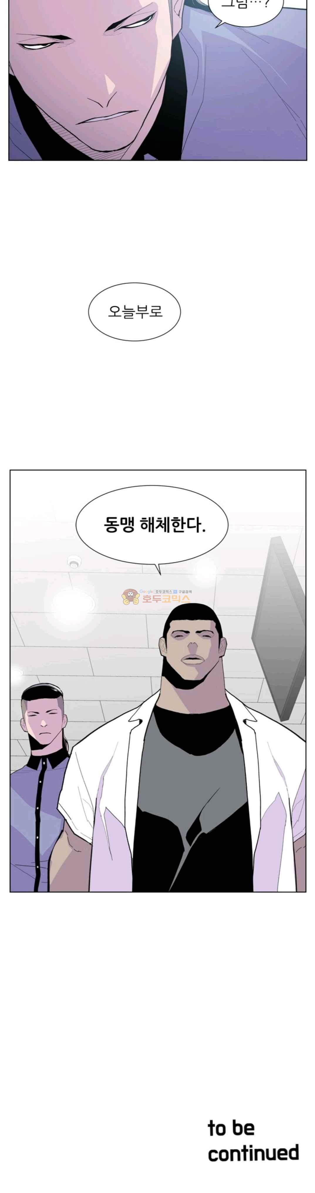 Gang School Ch.38 p12