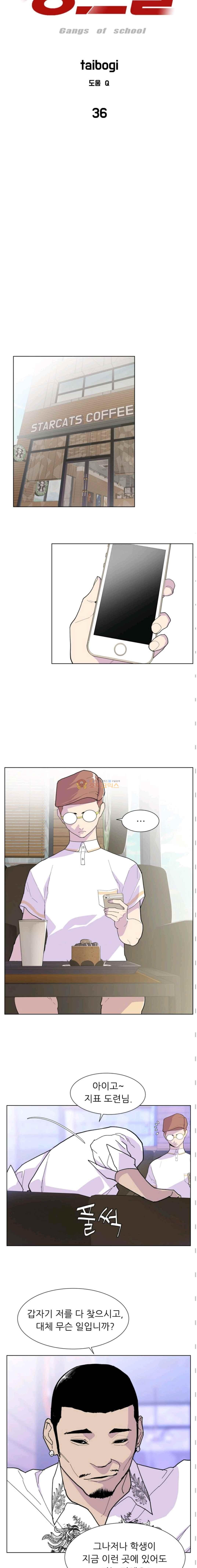 Gang School Ch.38 p2