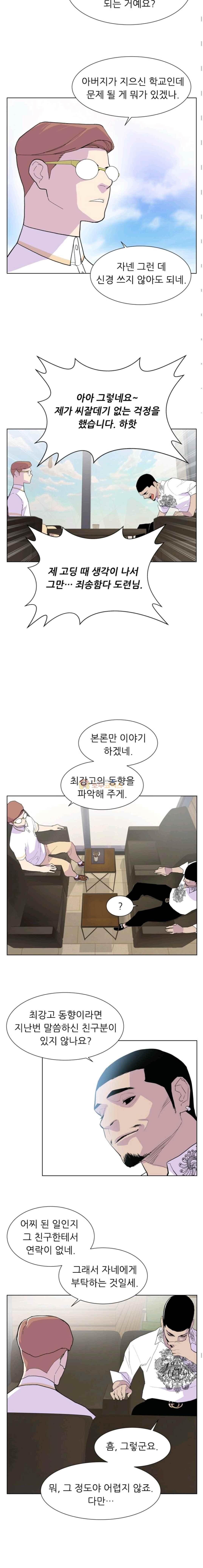 Gang School Ch.38 p3