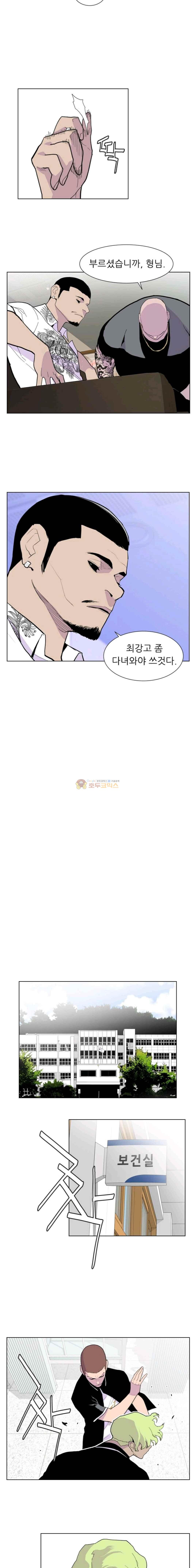Gang School Ch.38 p5