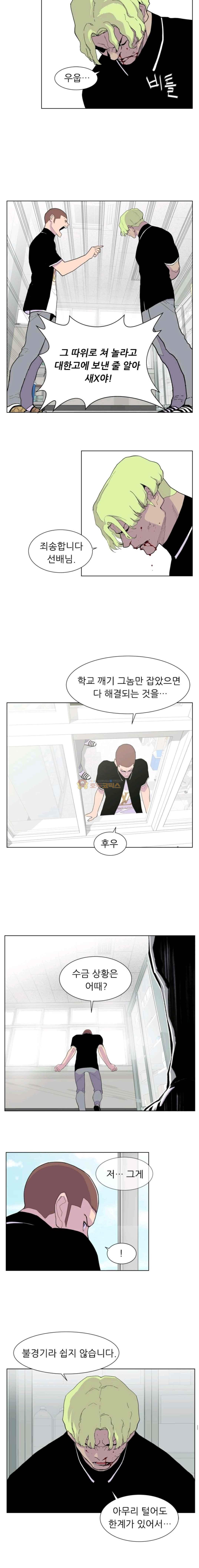 Gang School Ch.38 p6