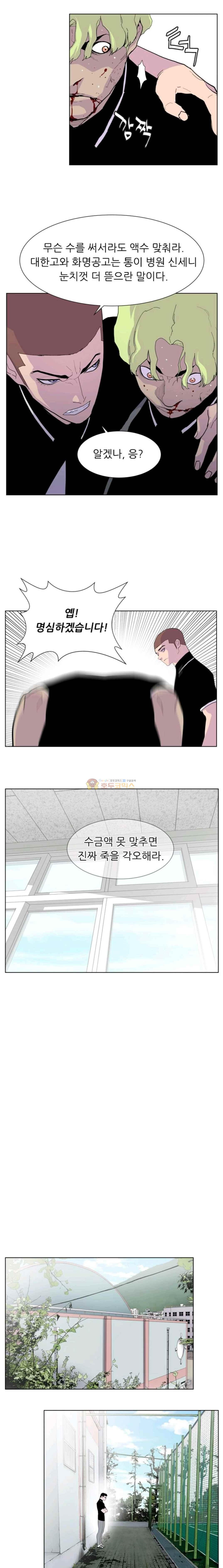Gang School Ch.38 p7