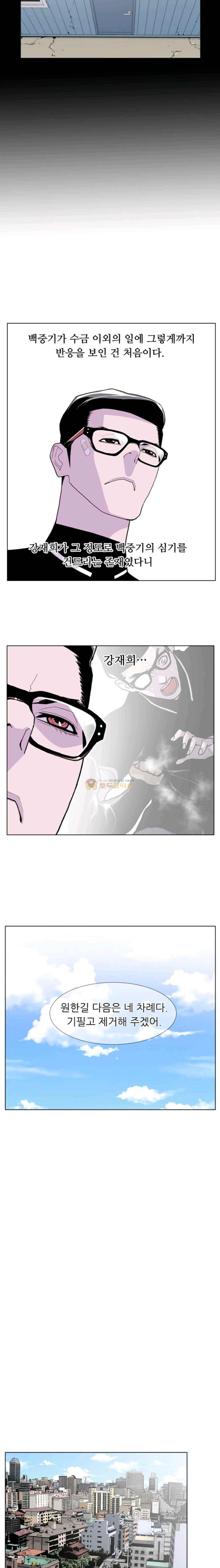 Gang School Ch.38 p9