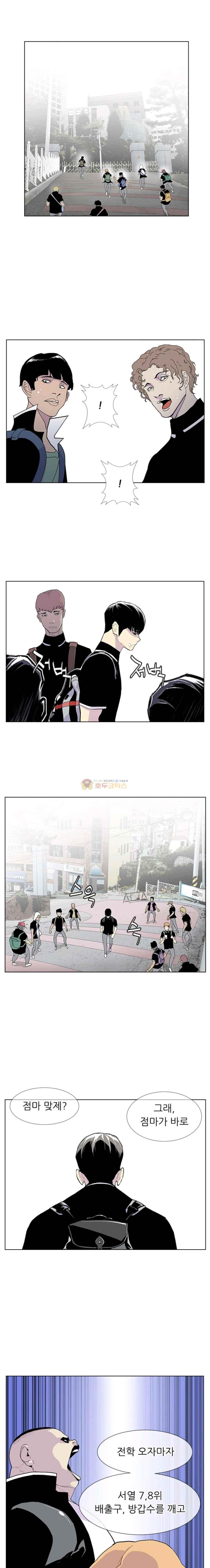Gang School Ch.39 p1