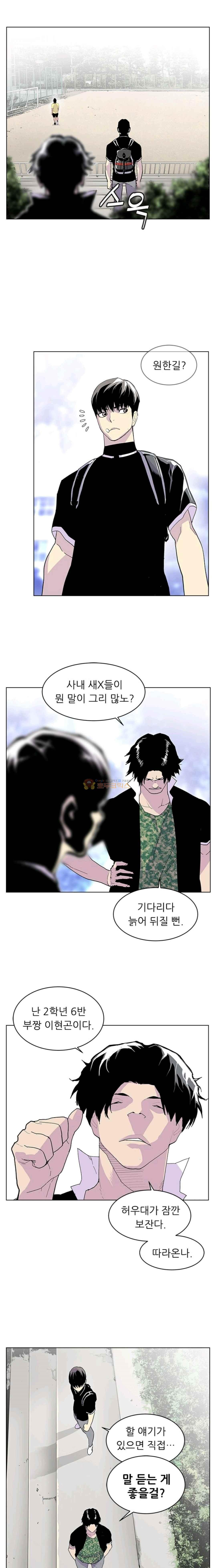 Gang School Ch.39 p10