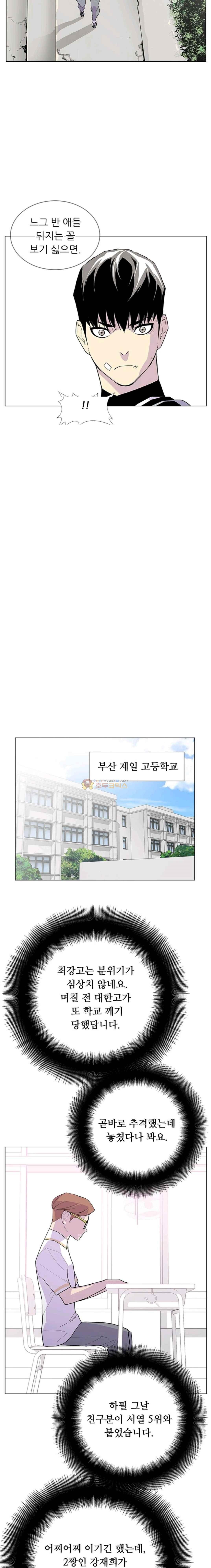 Gang School Ch.39 p11