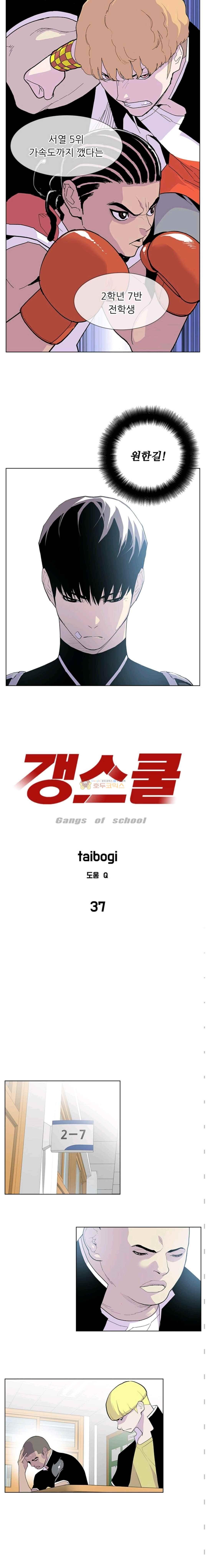 Gang School Ch.39 p2