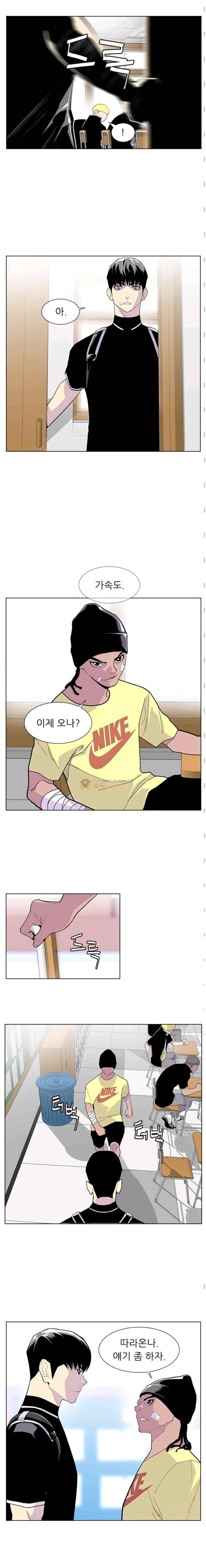 Gang School Ch.39 p3