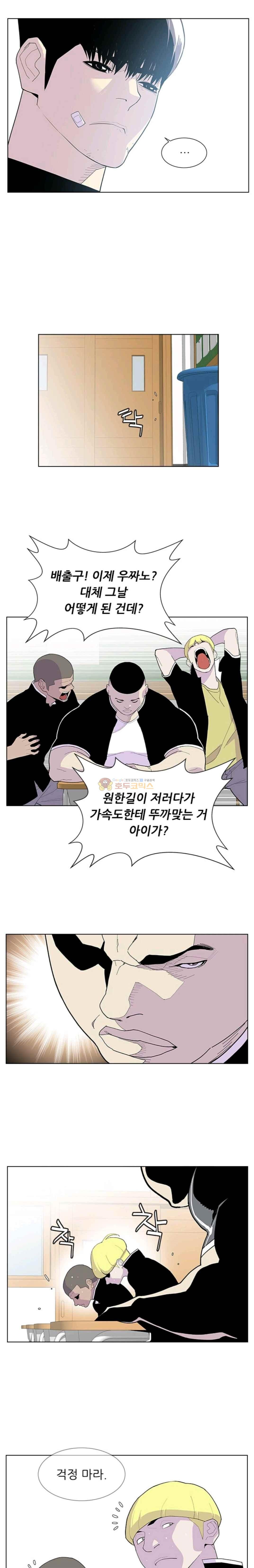 Gang School Ch.39 p4