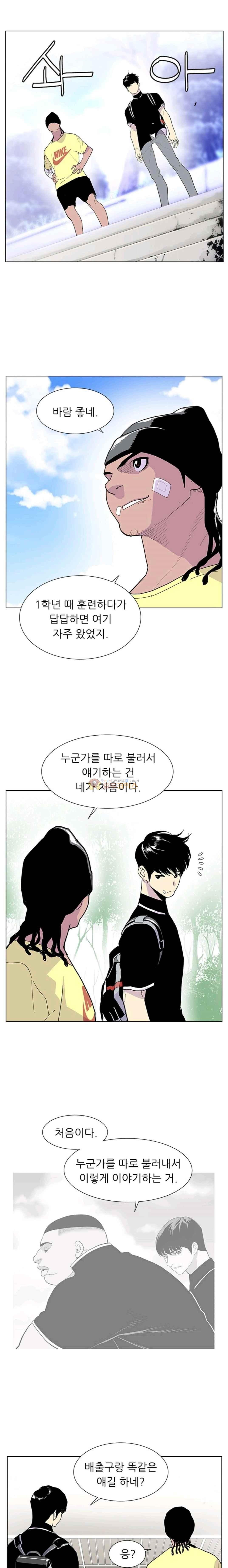 Gang School Ch.39 p6