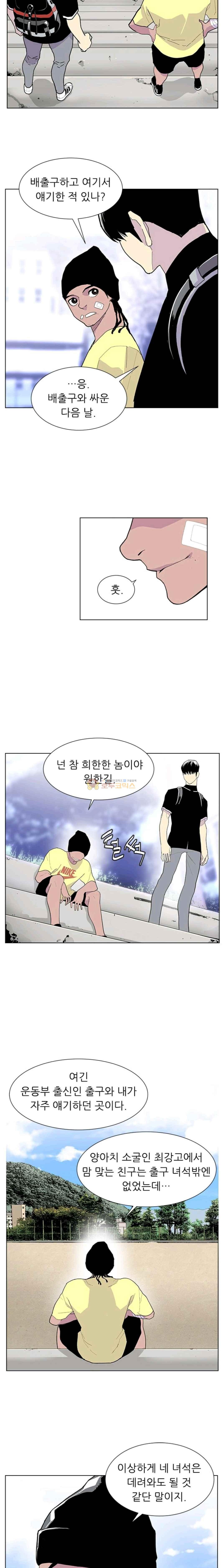 Gang School Ch.39 p7