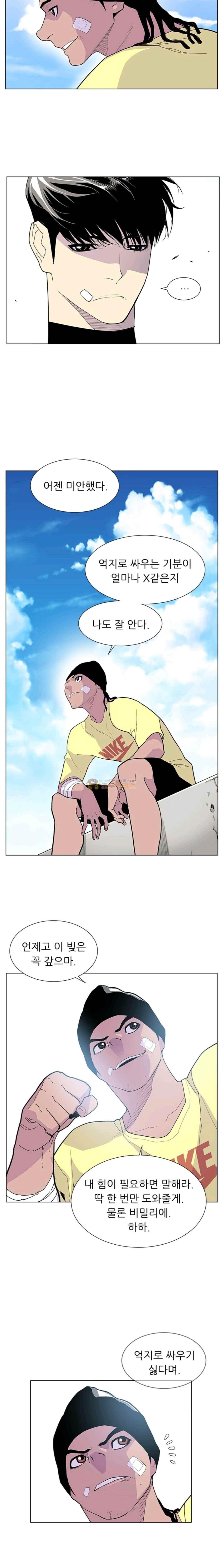 Gang School Ch.39 p8