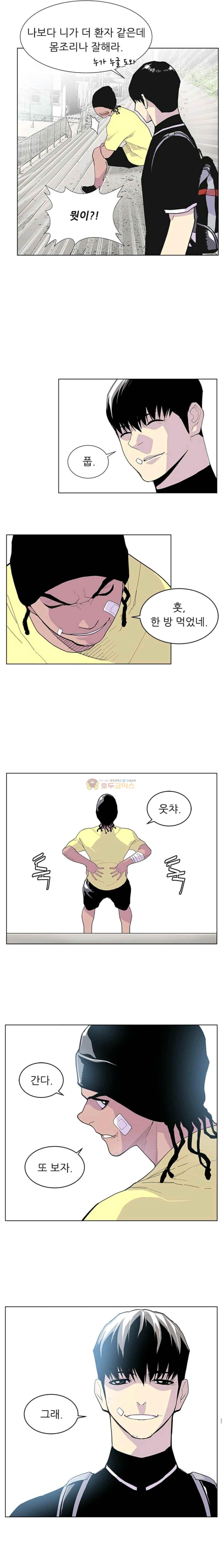 Gang School Ch.39 p9