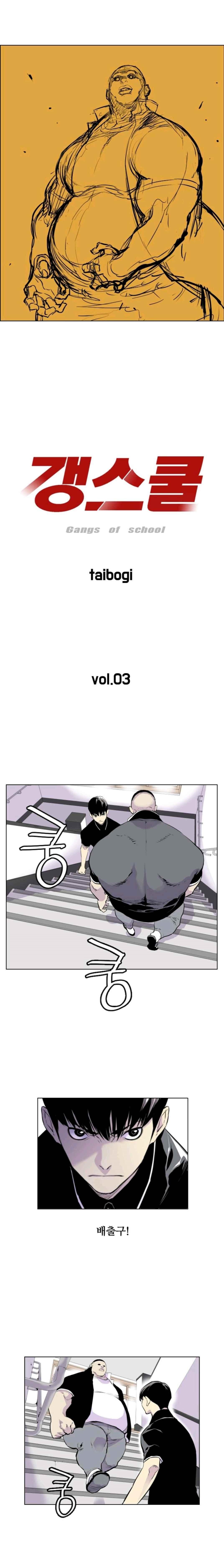 Gang School Ch.4 p1