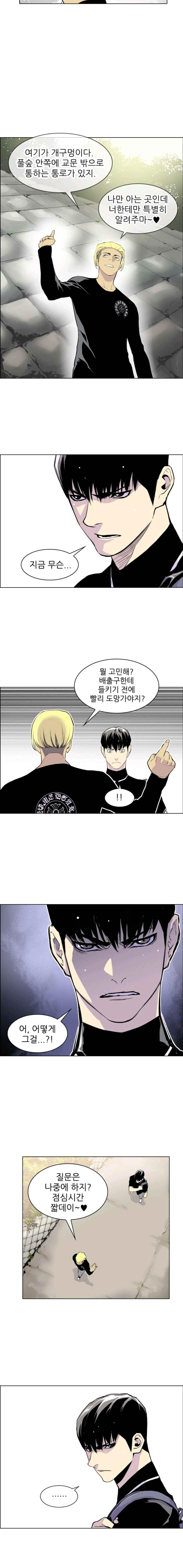 Gang School Ch.4 p10