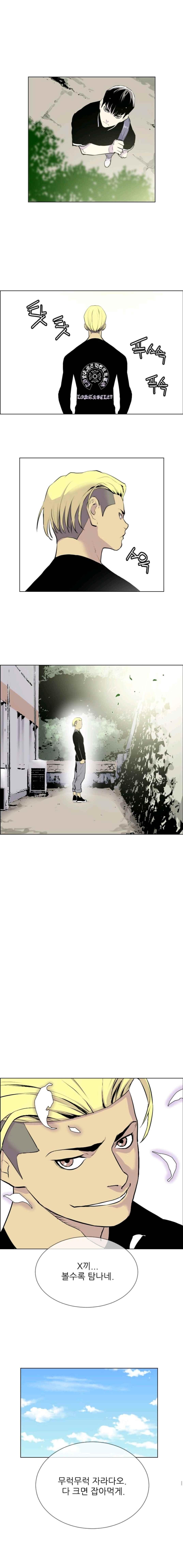 Gang School Ch.4 p11