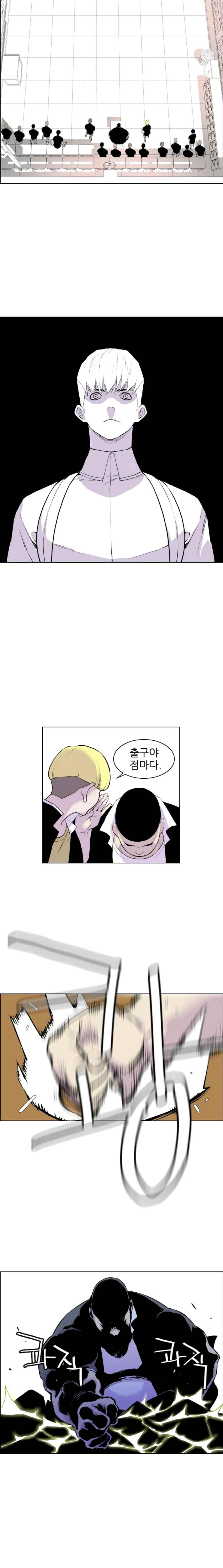 Gang School Ch.4 p14
