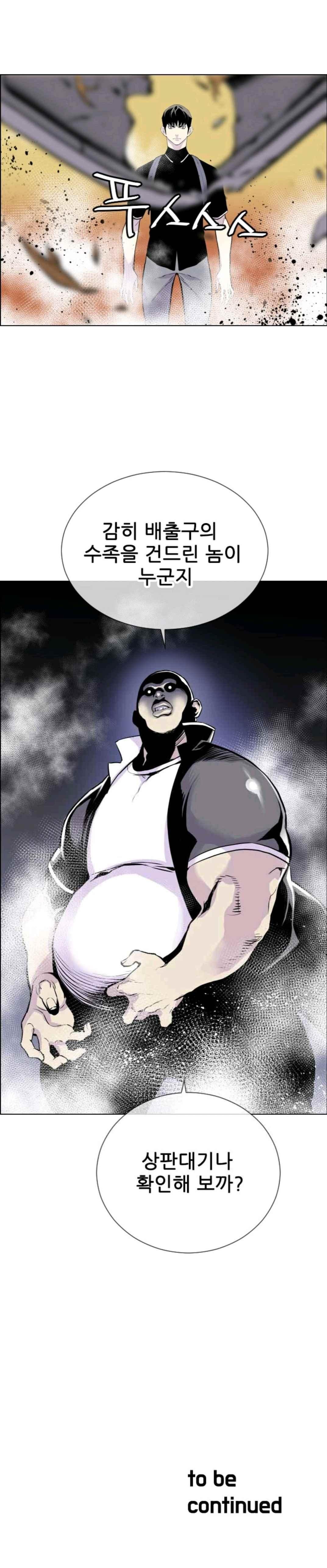 Gang School Ch.4 p15