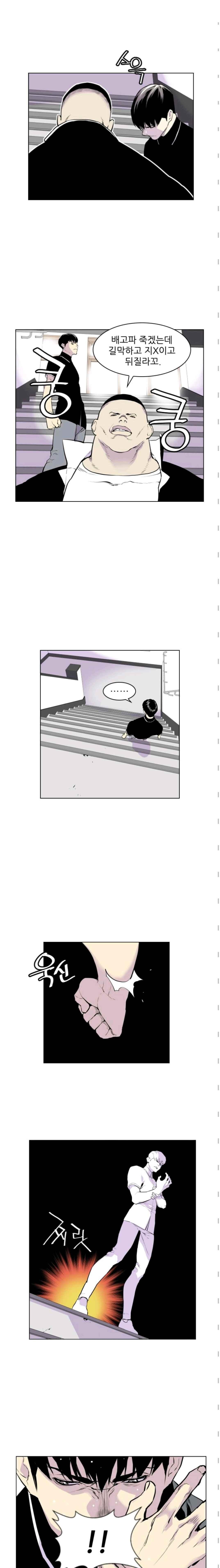 Gang School Ch.4 p3
