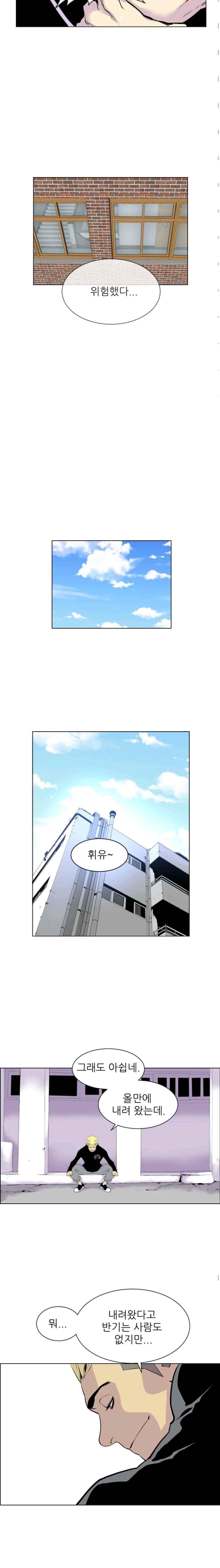 Gang School Ch.4 p4